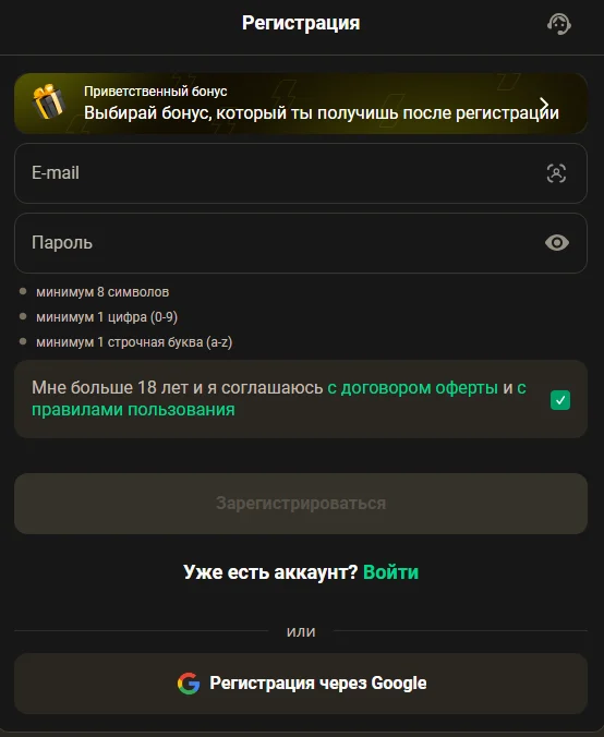 Регистрация в Parik24